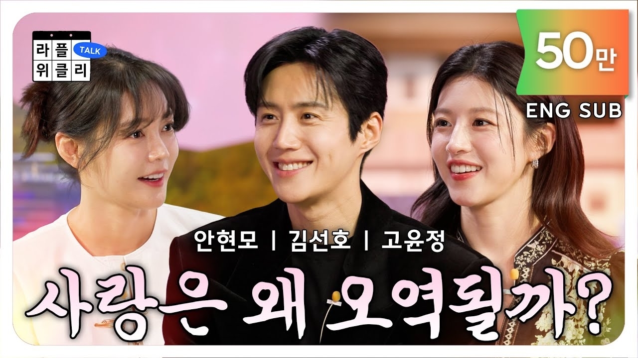 Cuplikan di balik layar dari Kim Seonho