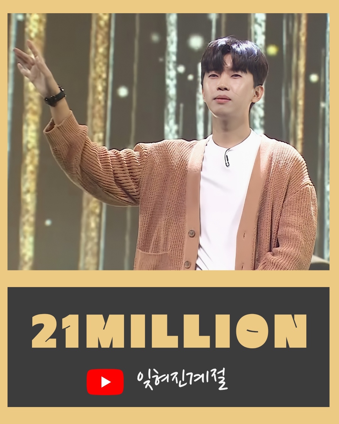 Latest photo of Lim Youngwoong