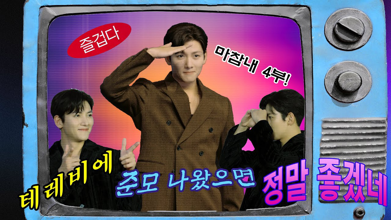 チ・チャンウクの最新写真