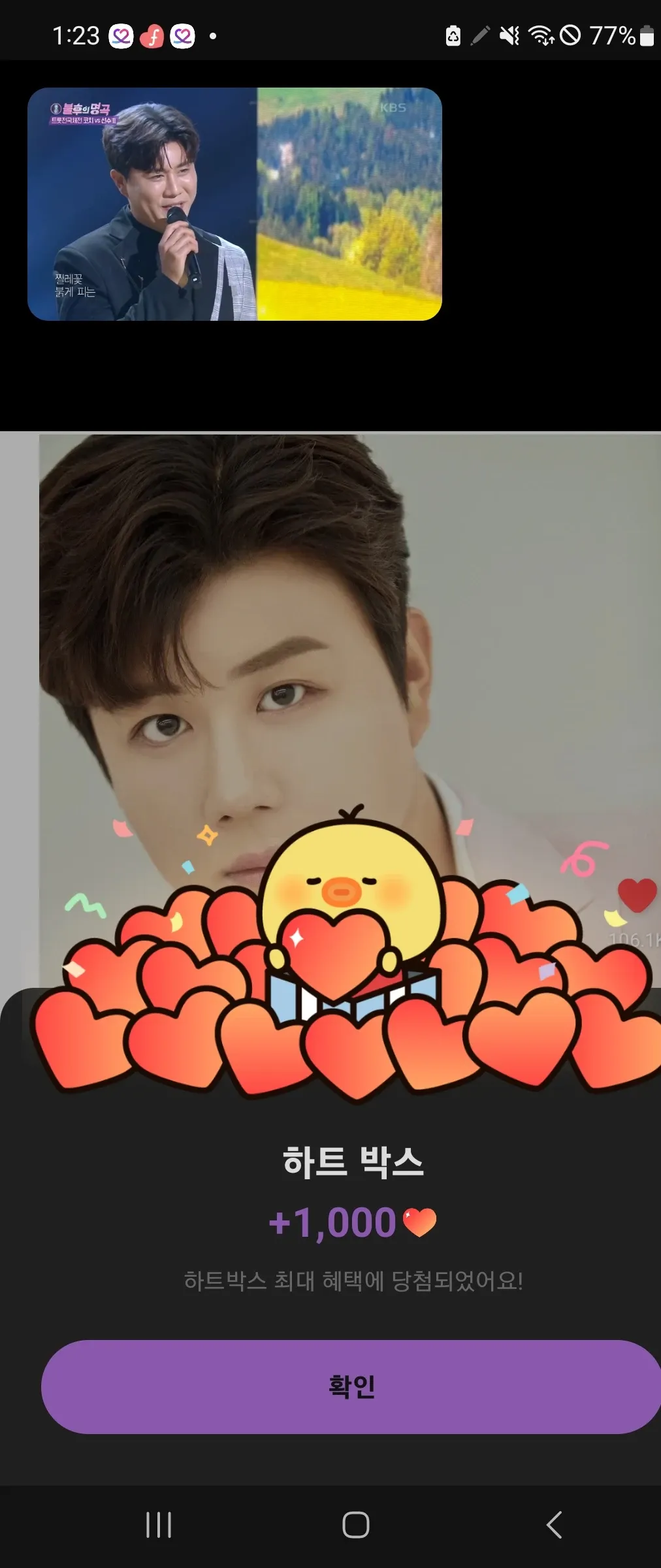 Recent activity shot of Jin Haesung