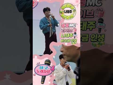 나태주 최근 활동샷