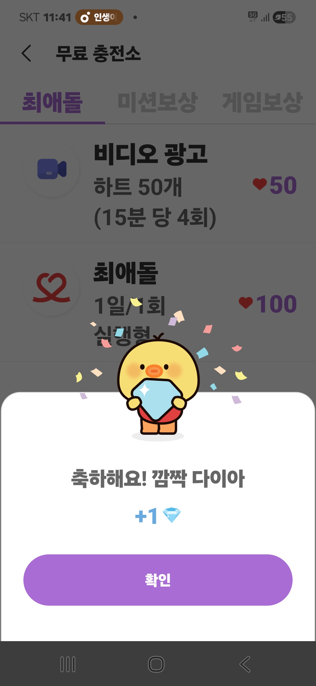 진해성 팬이 찍은 순간