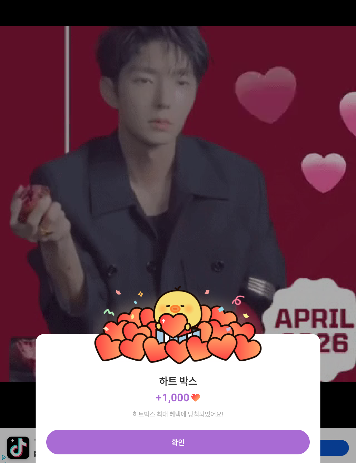 이준기 팬이 찍은 순간