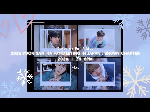 A moment captured by a fan of Yoon Sanha