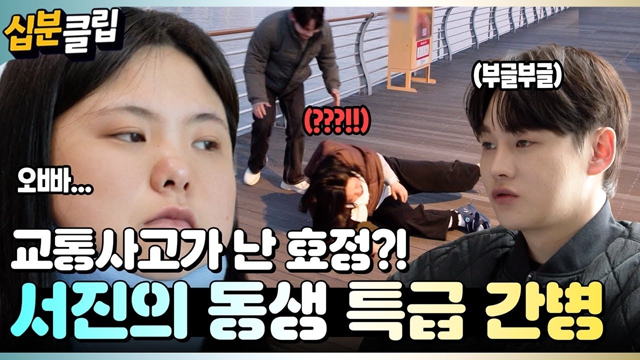 Momen yang diabadikan oleh penggemar Park Seojin