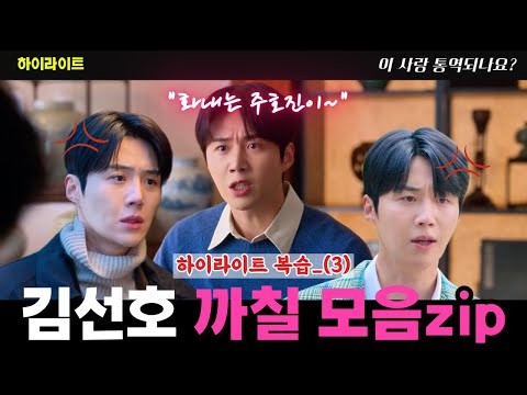 Momen yang diabadikan oleh penggemar Kim Seonho