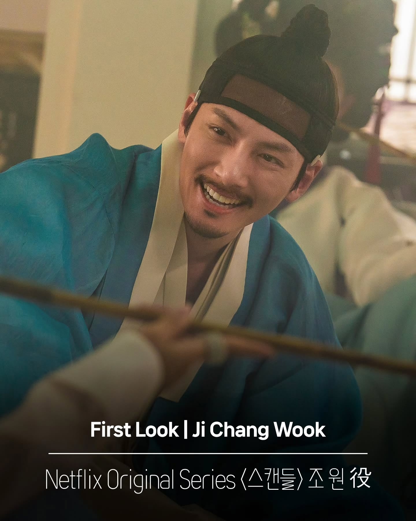 지창욱의 비하인드 컷