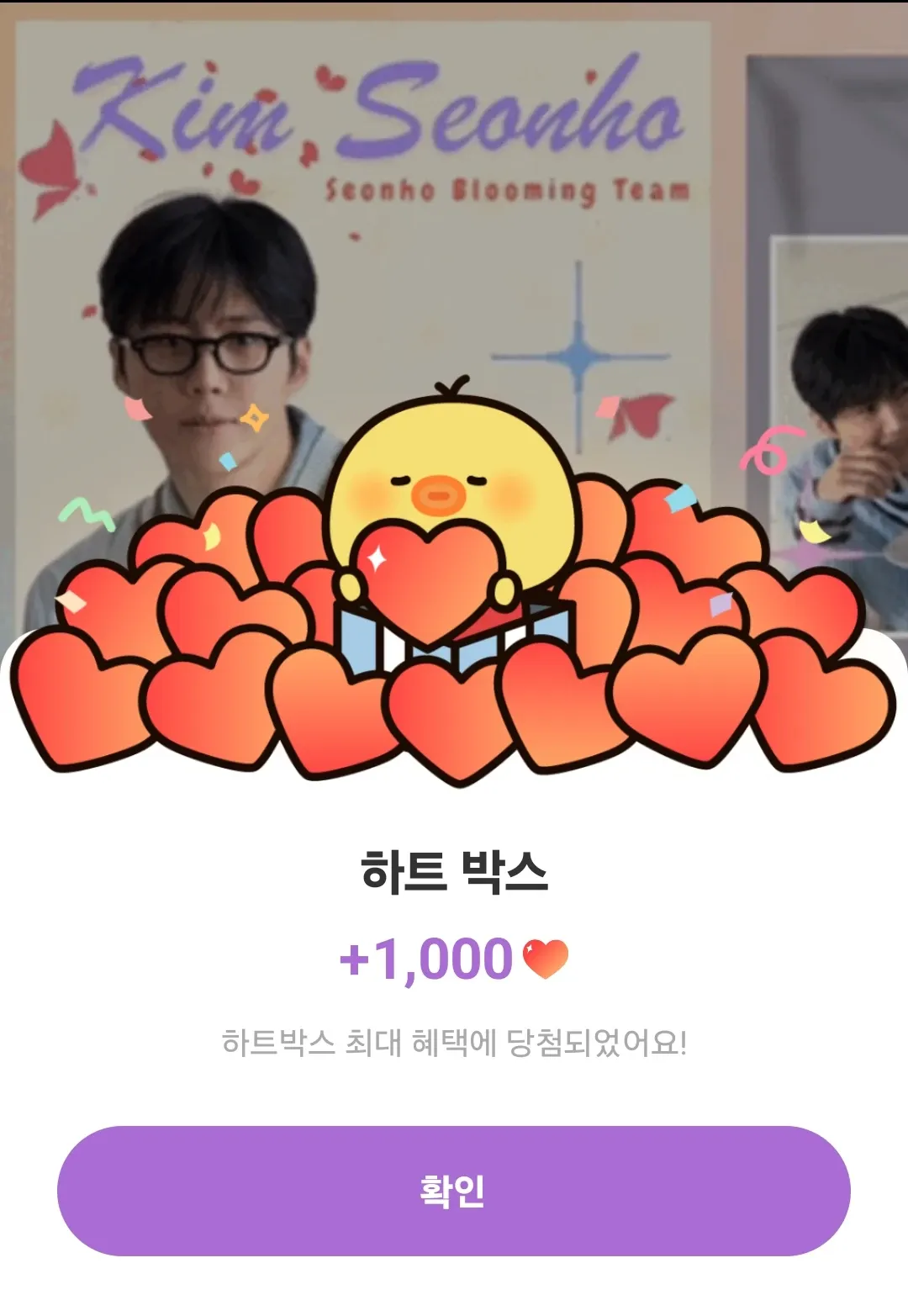 Recent activity shot of Kim Seonho