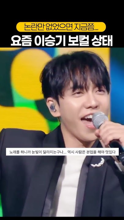 イ・スンギのビハインドカット