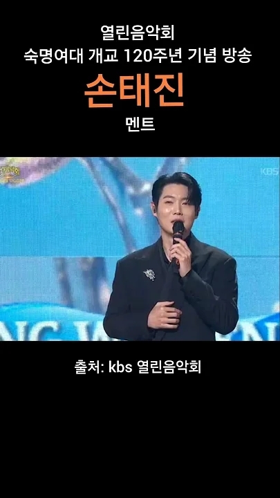 Representative background image loved by Son Taejin fandom