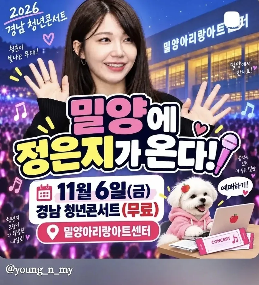 A moment captured by a fan of Jung Eunji