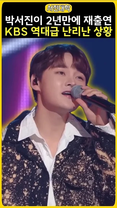 박서진의 최신 사진