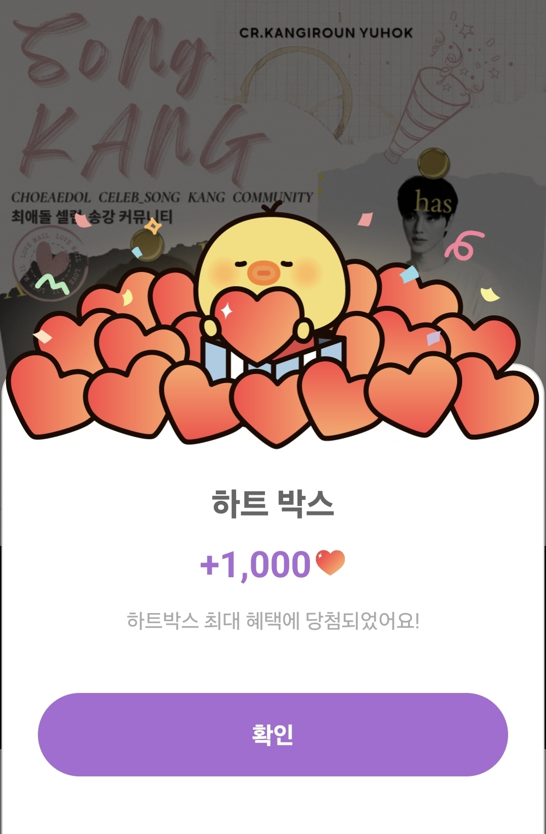 A moment captured by a fan of Song Kang