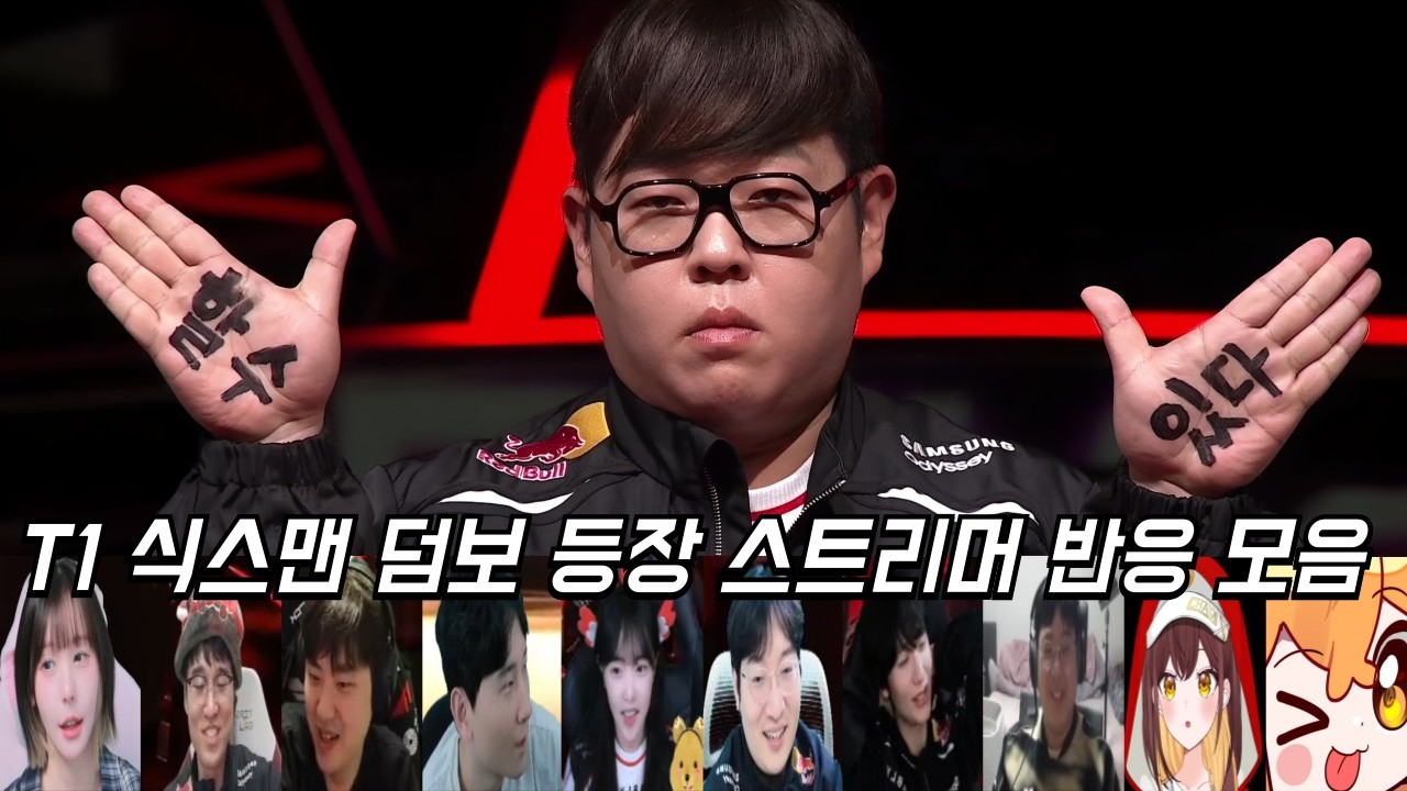 Latest photo of Faker