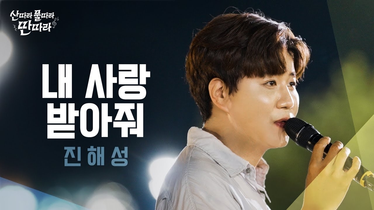 晋海成的近期活动照