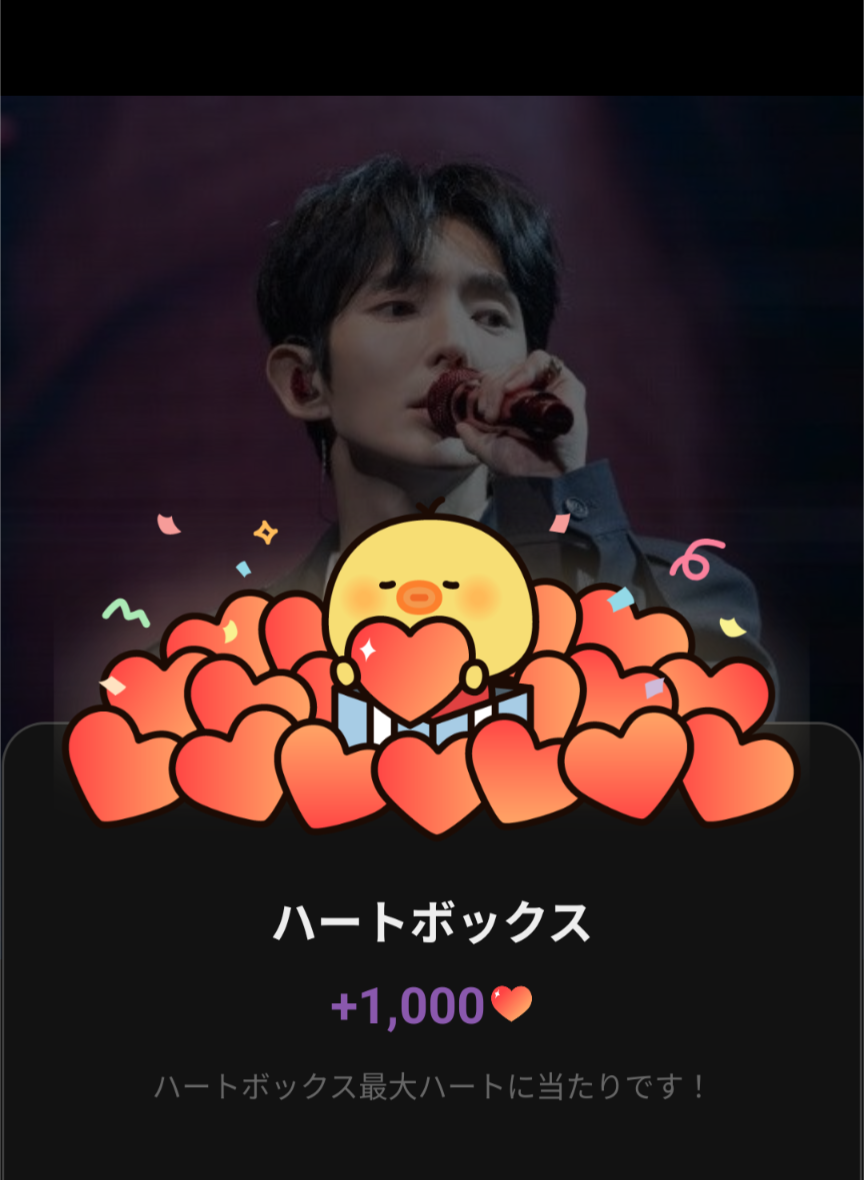 이준기 팬이 찍은 순간