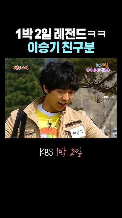 이승기의 최신 사진