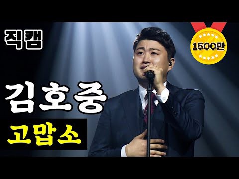 Cuplikan di balik layar dari Kim Hojoong
