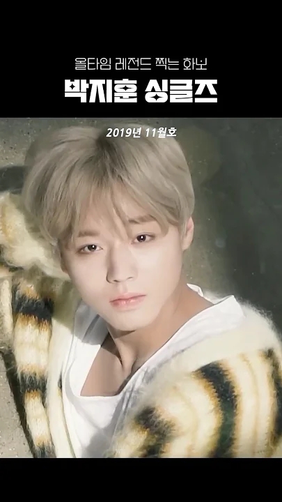 박지훈 팬덤이 사랑하는 대표 배경 이미지