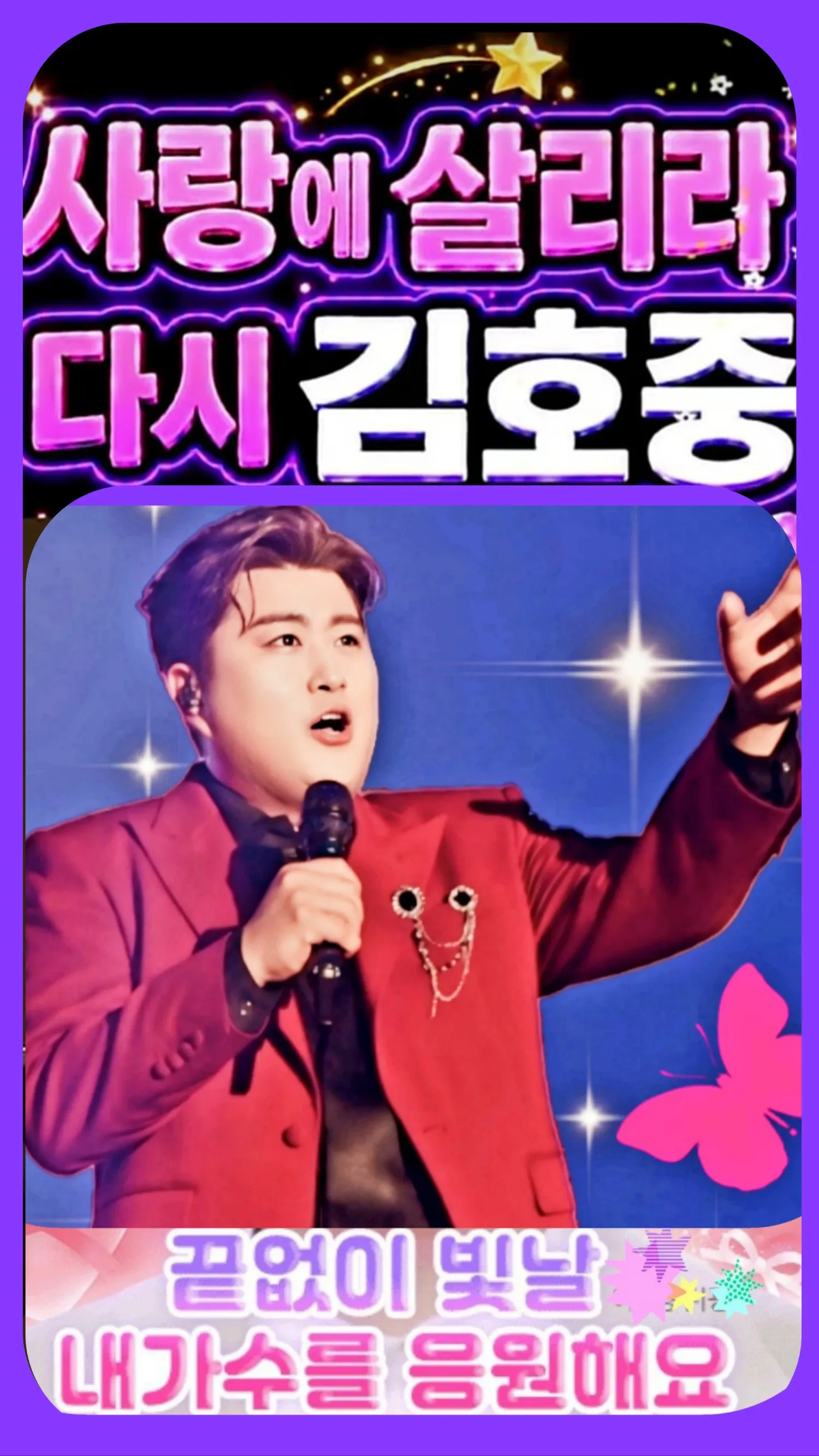 Representative background image loved by Kim Hojoong fandom