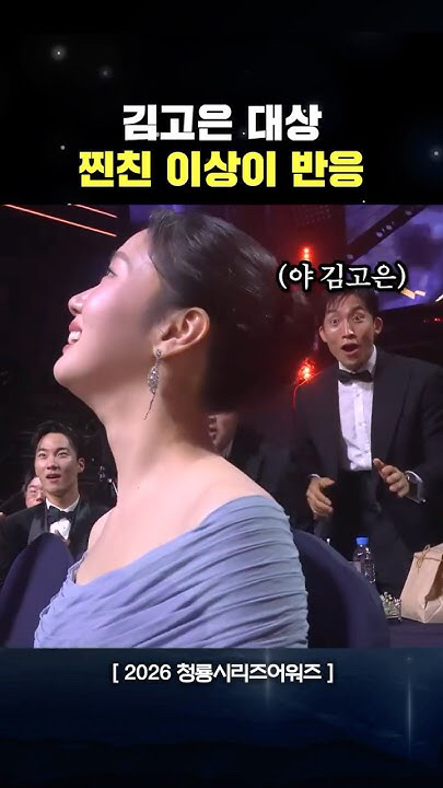 Behind-the-scenes cut of Kim Goeun