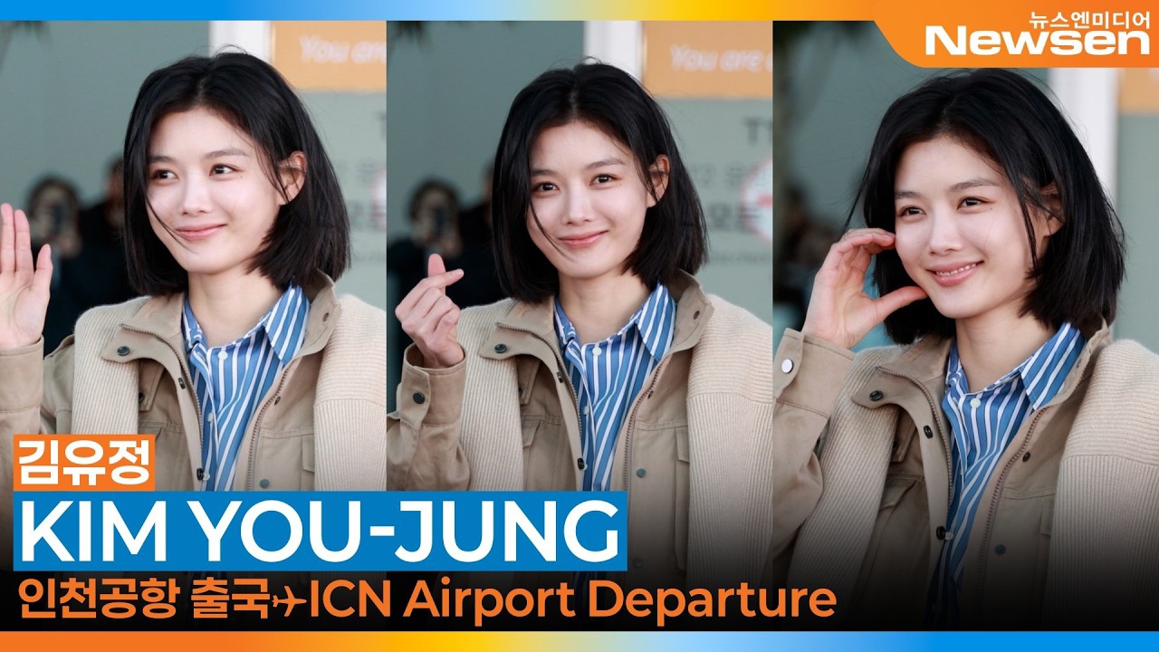 粉丝拍下的金裕贞瞬间