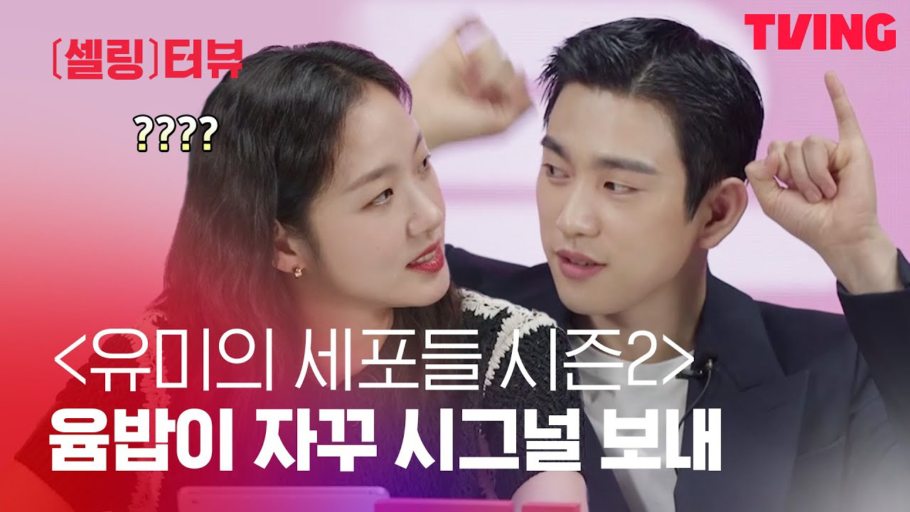 김고은의 비하인드 컷