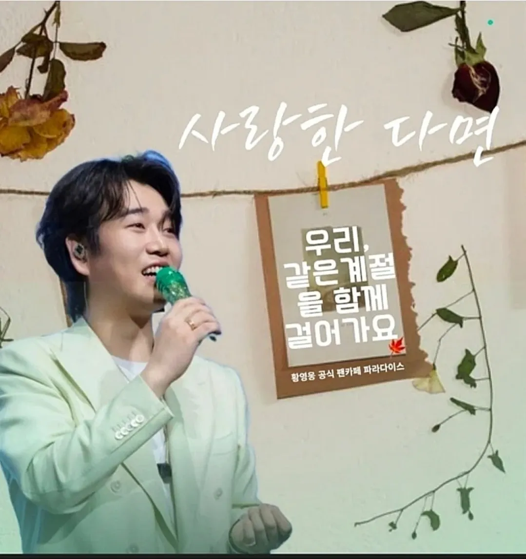 Behind-the-scenes cut of Hwang Youngwoong
