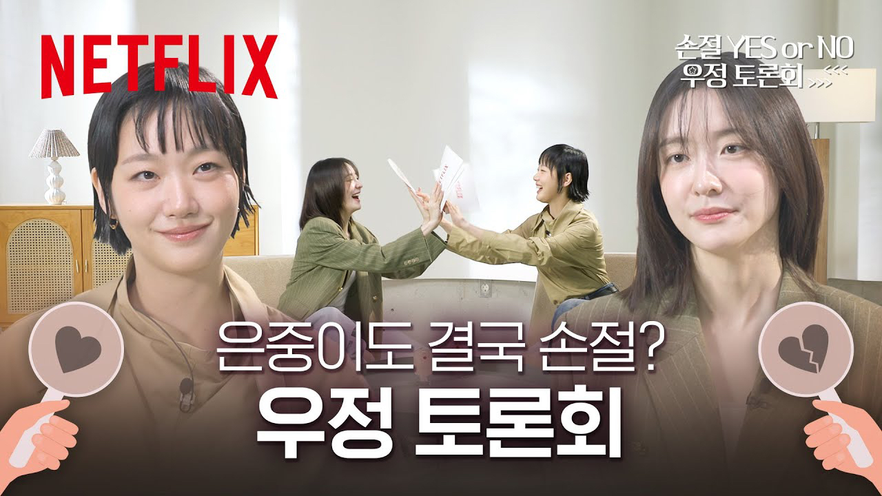 Behind-the-scenes cut of Kim Goeun