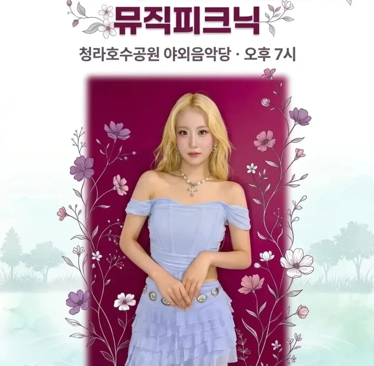 Behind-the-scenes cut of Oh Yujin