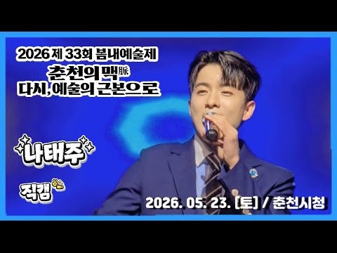 ナ・テジュの最近の活動ショット