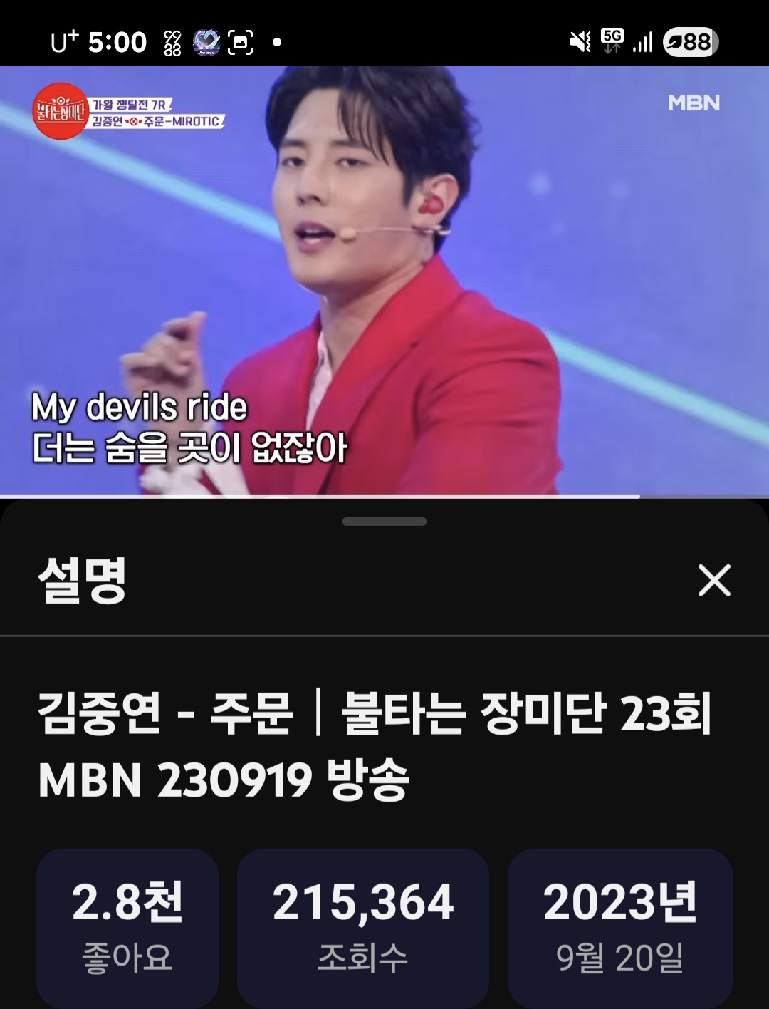 Recent activity shot of Kim Jungyeon