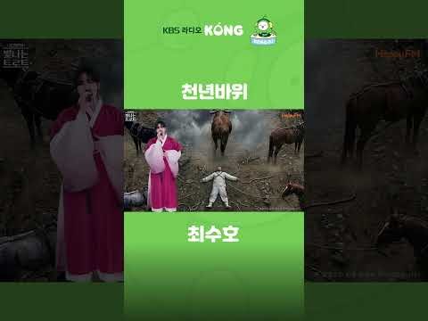 Recent activity shot of Choi Sooho