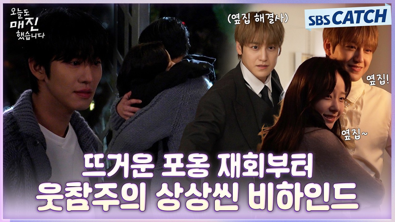 Behind-the-scenes cut of Ahn Hyoseop