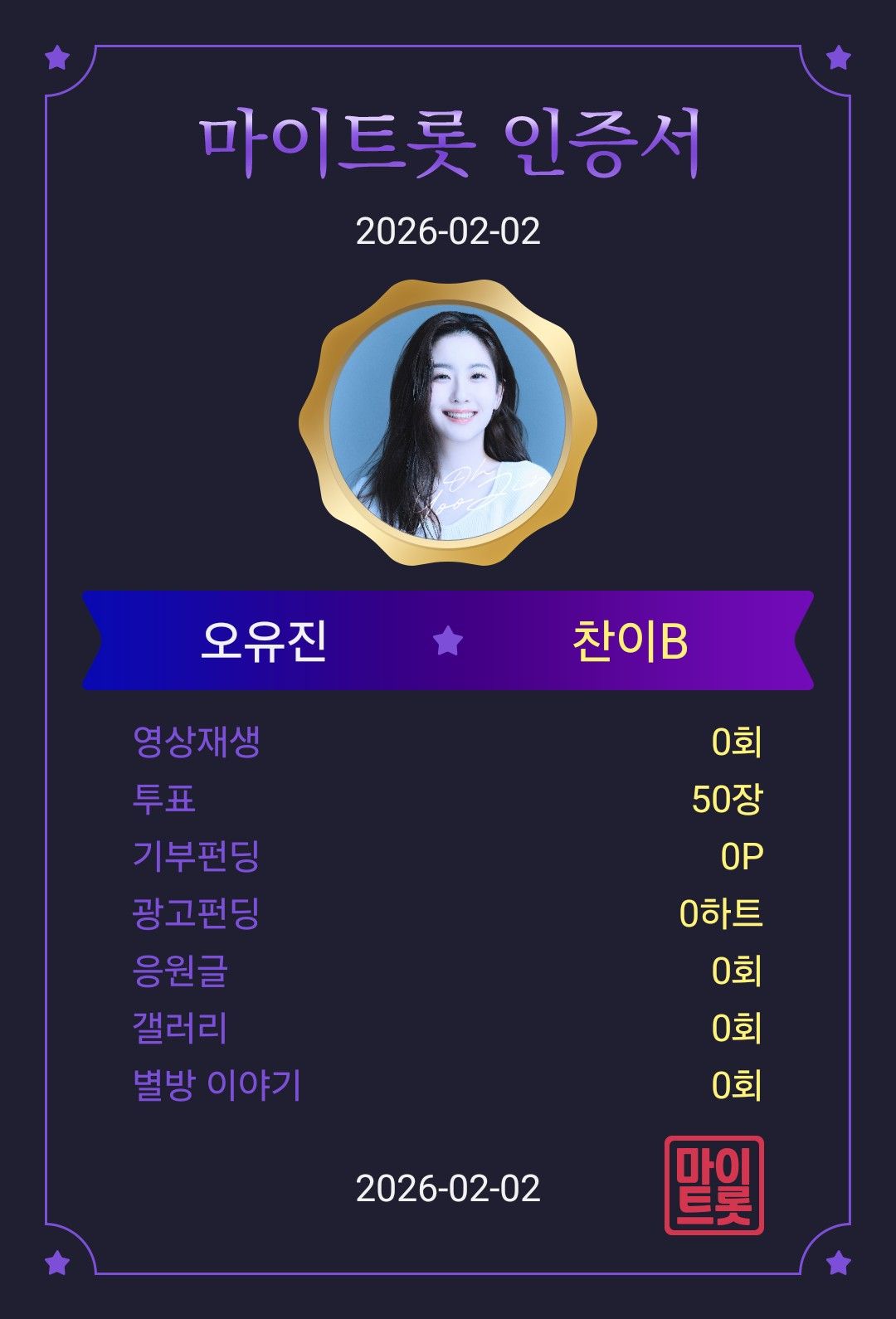 오유진의 비하인드 컷