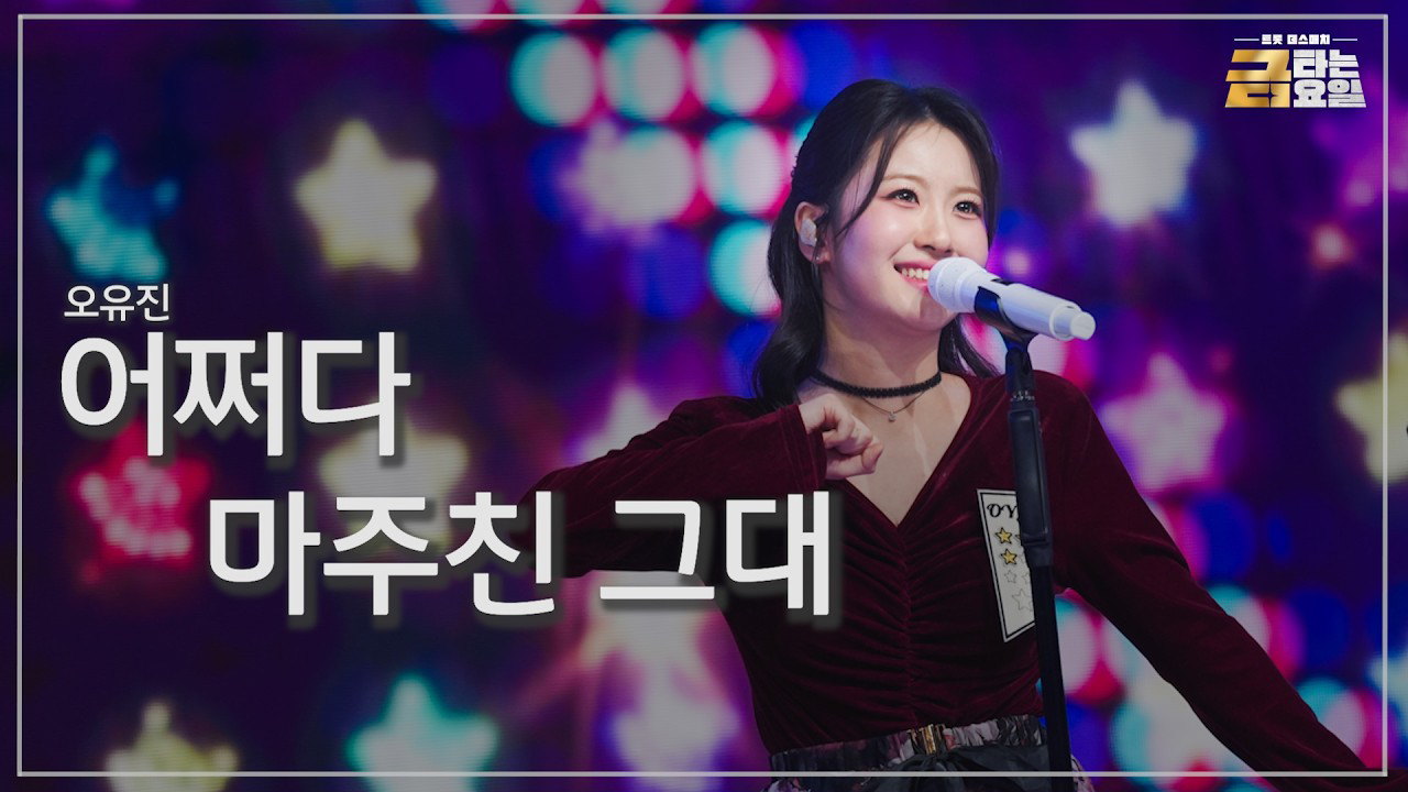 오유진 최근 활동샷