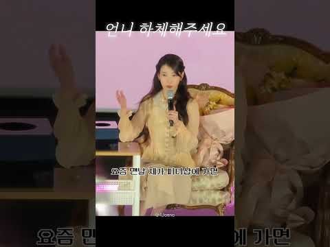 Foto kegiatan terbaru dari IU