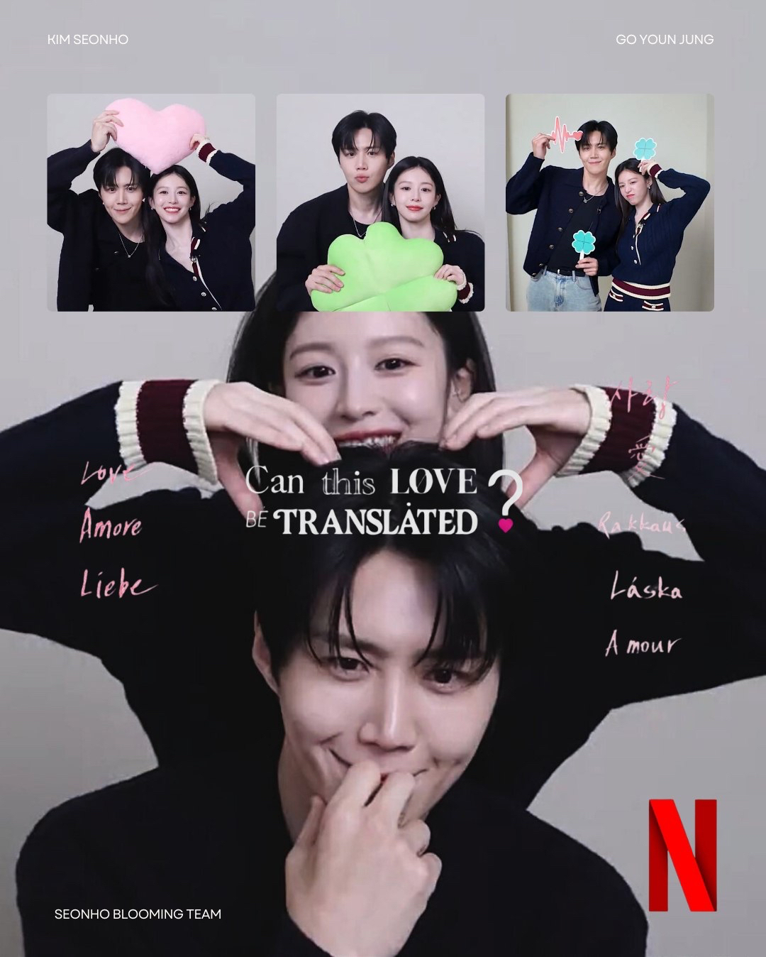 Recent activity shot of Kim Seonho