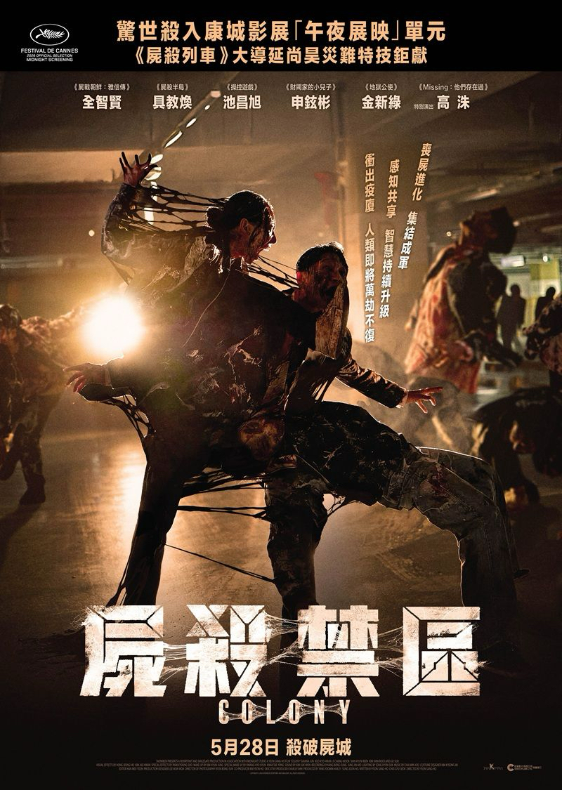 チ・チャンウクのビハインドカット