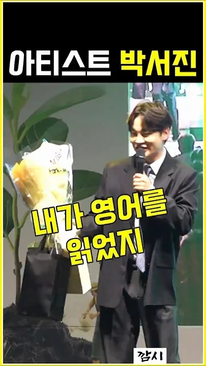 Representative background image loved by Park Seojin fandom