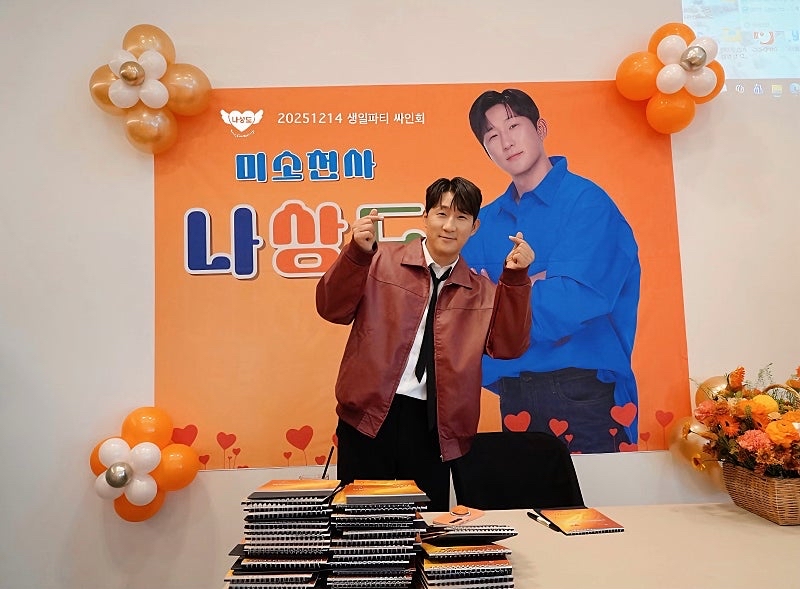 Latest photo of Na Sangdo