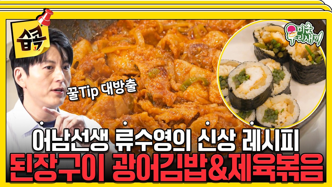 Cuplikan di balik layar dari Yoon Shiyoon
