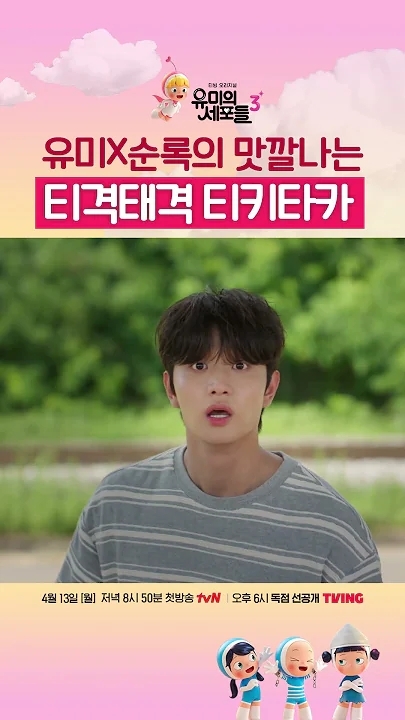 金高銀的幕後花絮