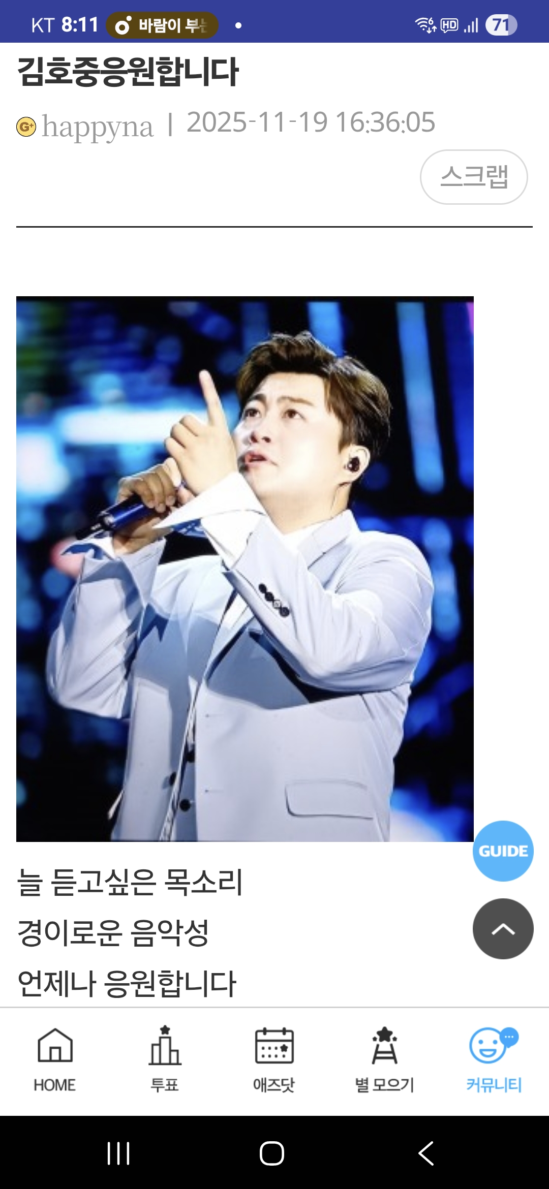 Kim Hojoong background image recommended by Choeaedol Celeb fandom