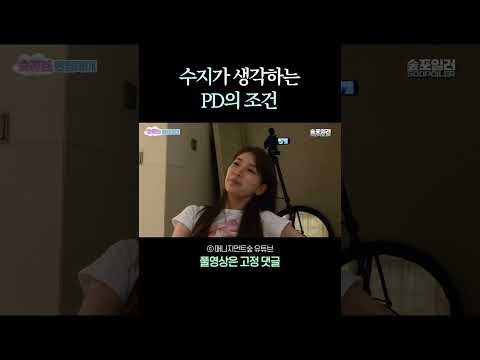 Recent activity shot of Bae Suzy
