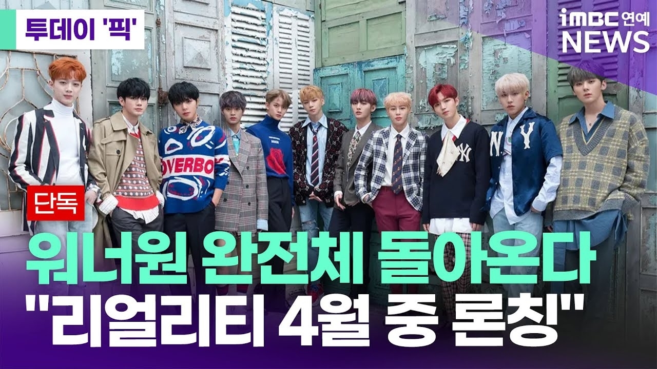 Recent activity shot of Hwang Minhyun