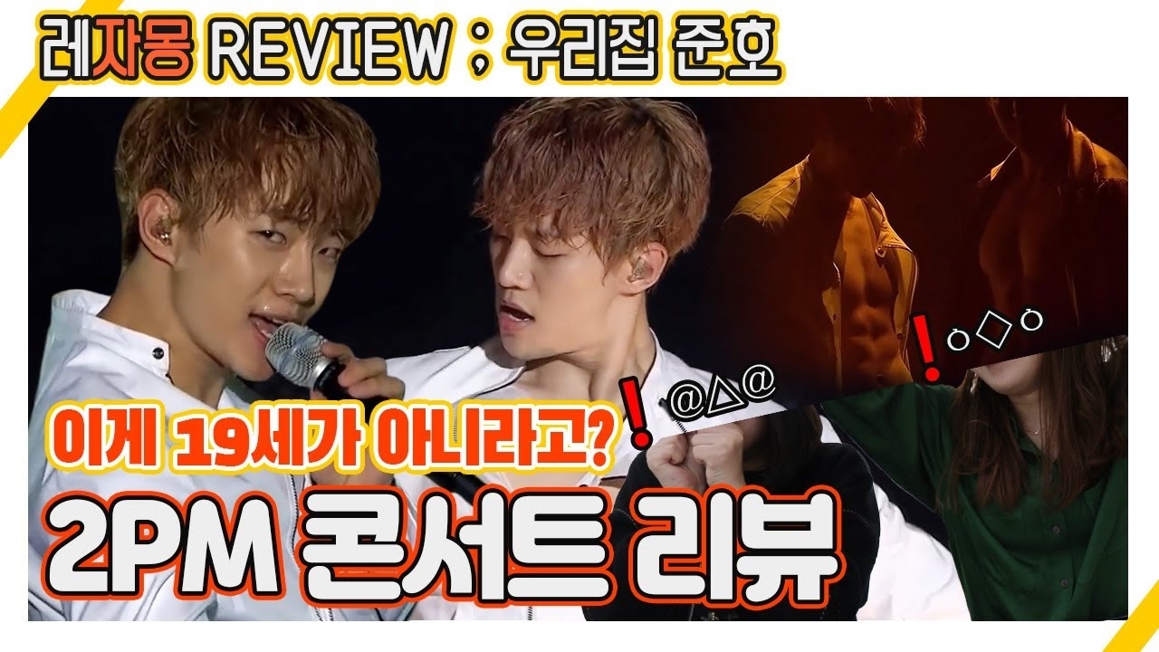 Recent activity shot of Lee Junho