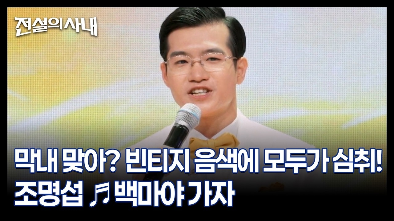 조명섭의 비하인드 컷