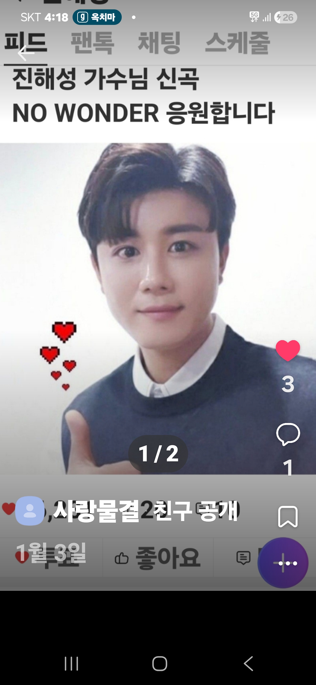 Latest photo of Jin Haesung