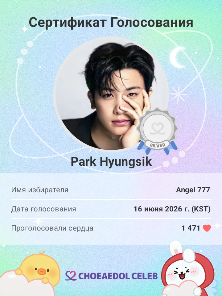 A moment captured by a fan of Park Hyungsik